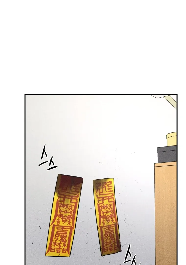 Ghost Romance Chapter 39 page 111 - 