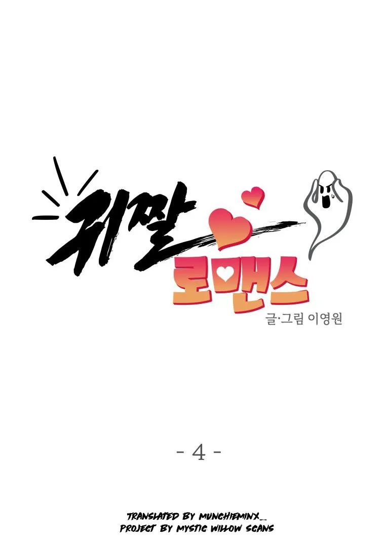 Ghost Romance Chapter 4 page 39 - 