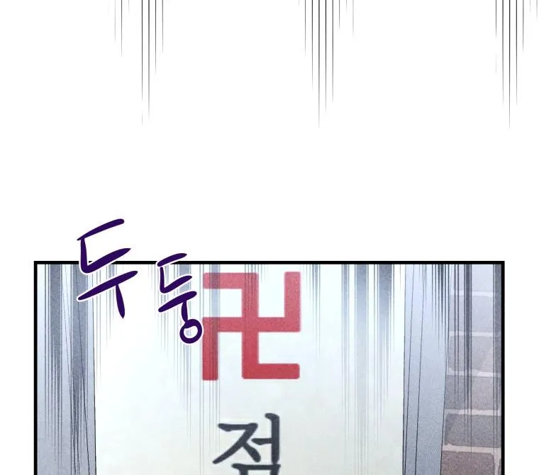Ghost Romance Chapter 4 page 71 - 