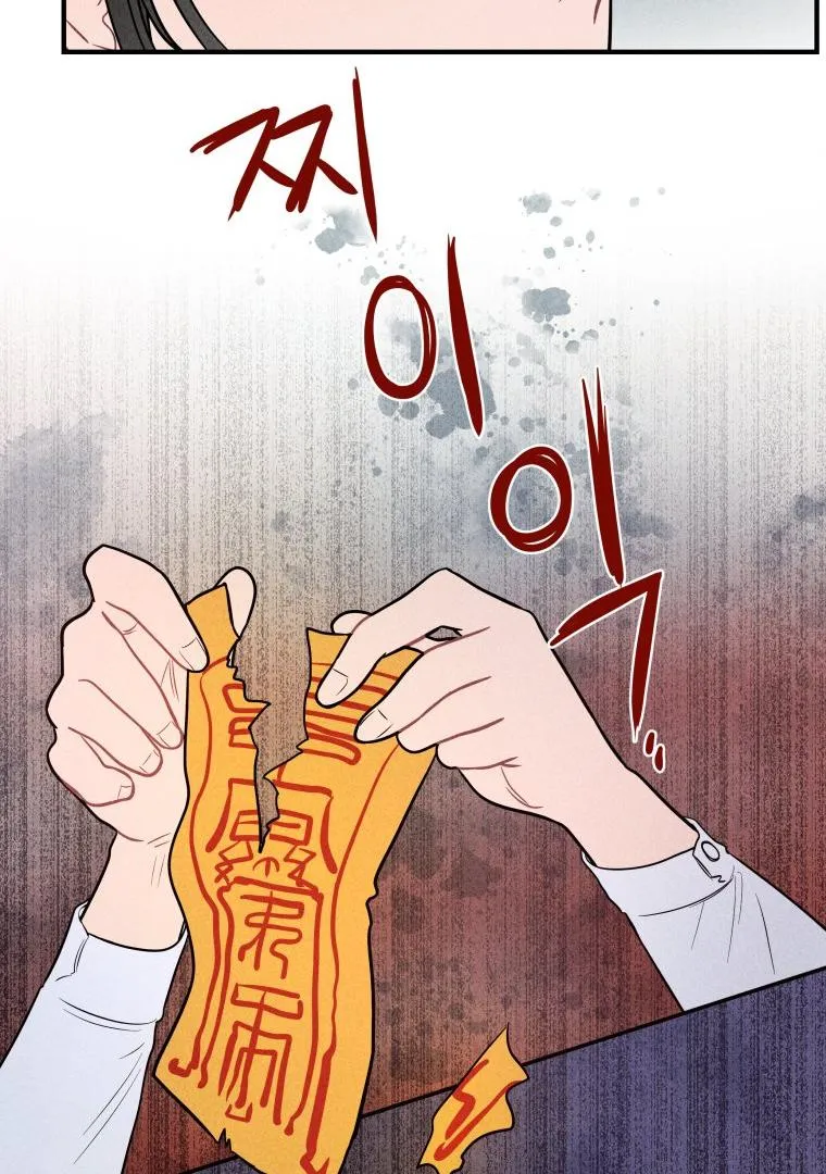 Ghost Romance Chapter 4 page 84 - 