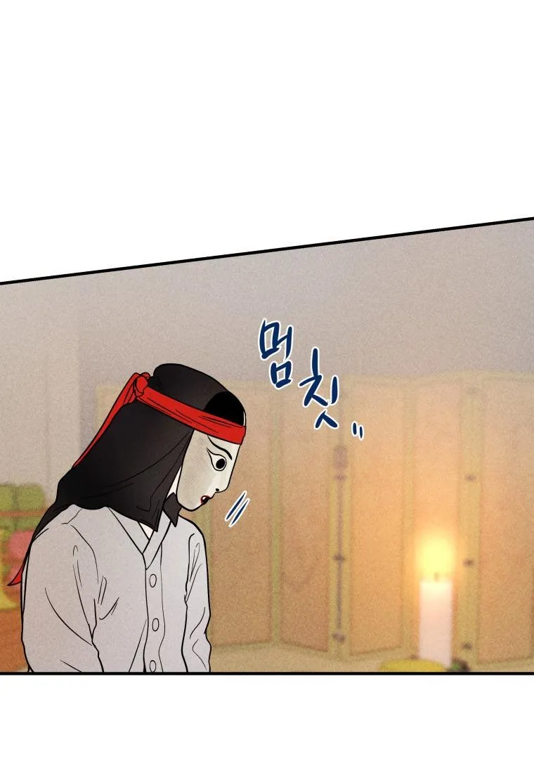 Ghost Romance Chapter 4 page 96 - 