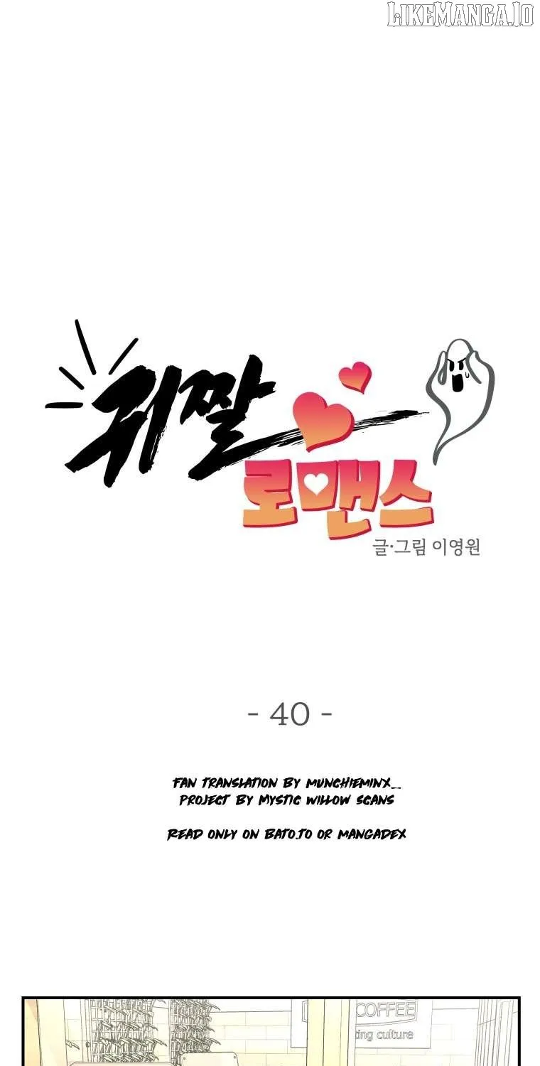 Ghost Romance Chapter 40 page 14 - 