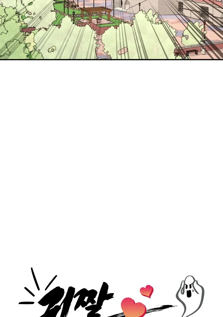 Ghost Romance Chapter 43 page 12 - 