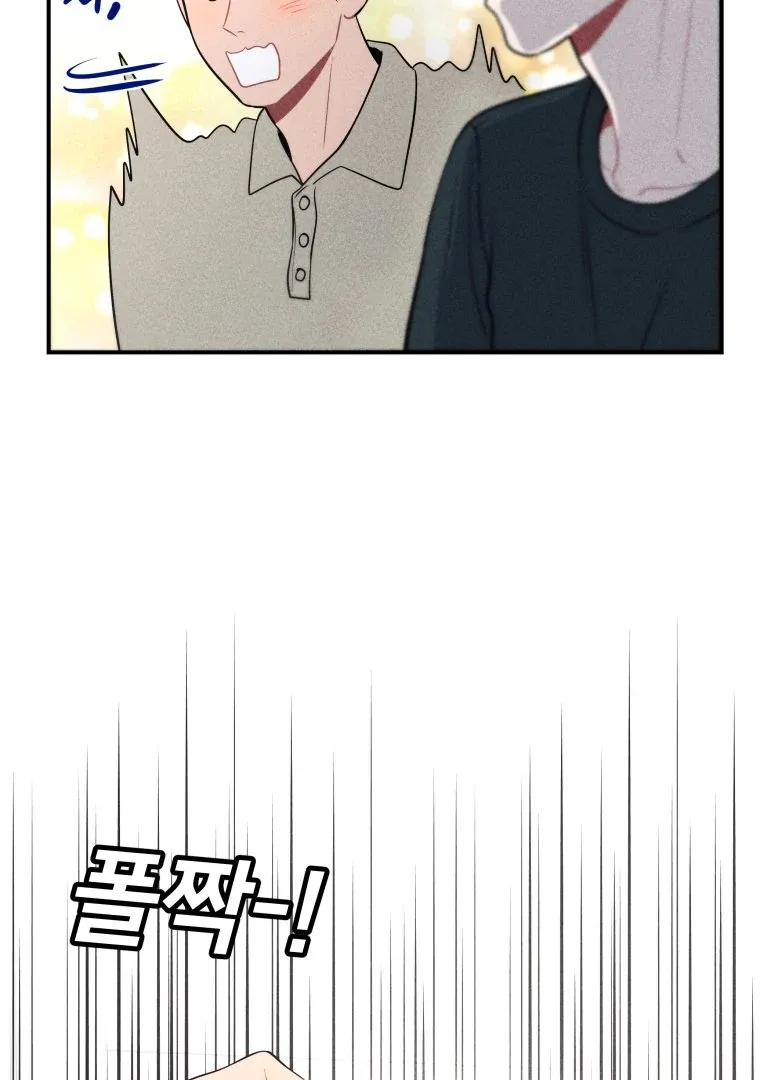 Ghost Romance Chapter 43 page 4 - 