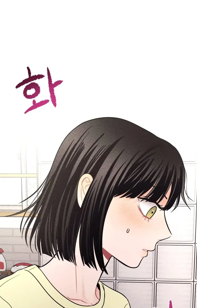 Ghost Romance Chapter 45 page 3 - 