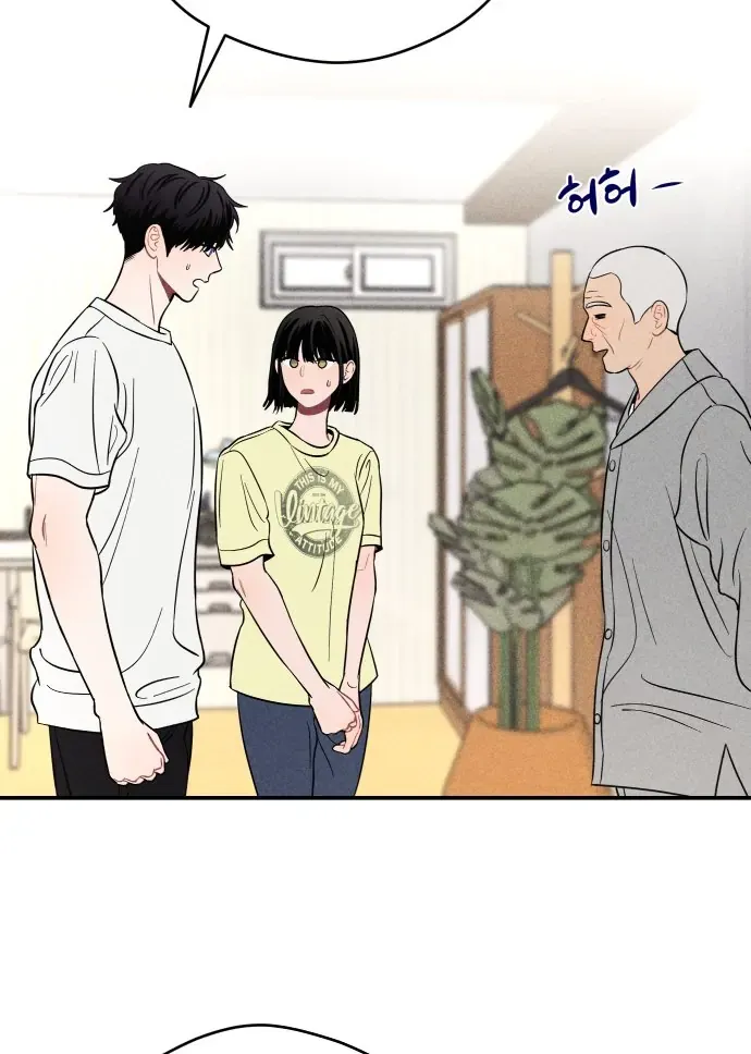 Ghost Romance Chapter 45 page 23 - 