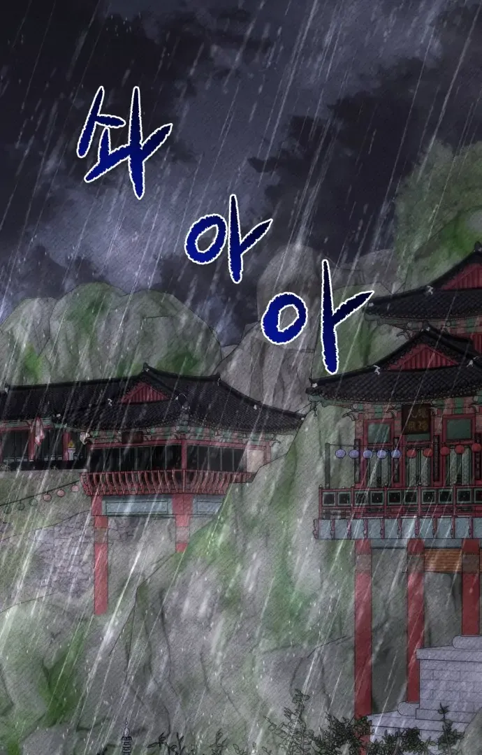 Ghost Romance Chapter 45 page 83 - 