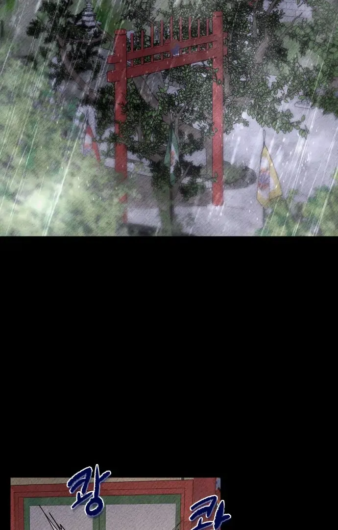 Ghost Romance Chapter 45 page 84 - 