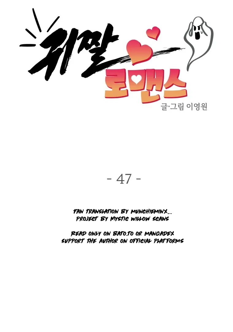 Ghost Romance Chapter 47 page 6 - 