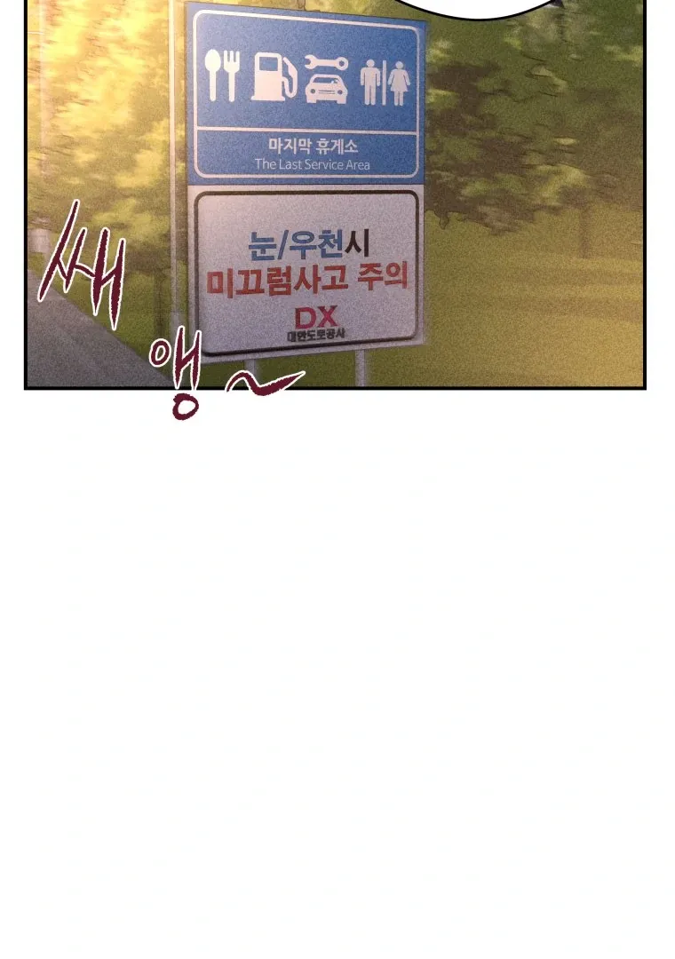 Ghost Romance Chapter 49 page 103 - 