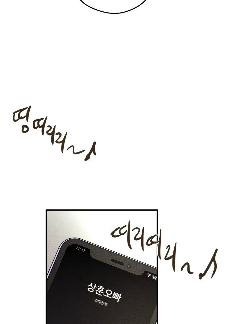Ghost Romance Chapter 5 page 22 - 