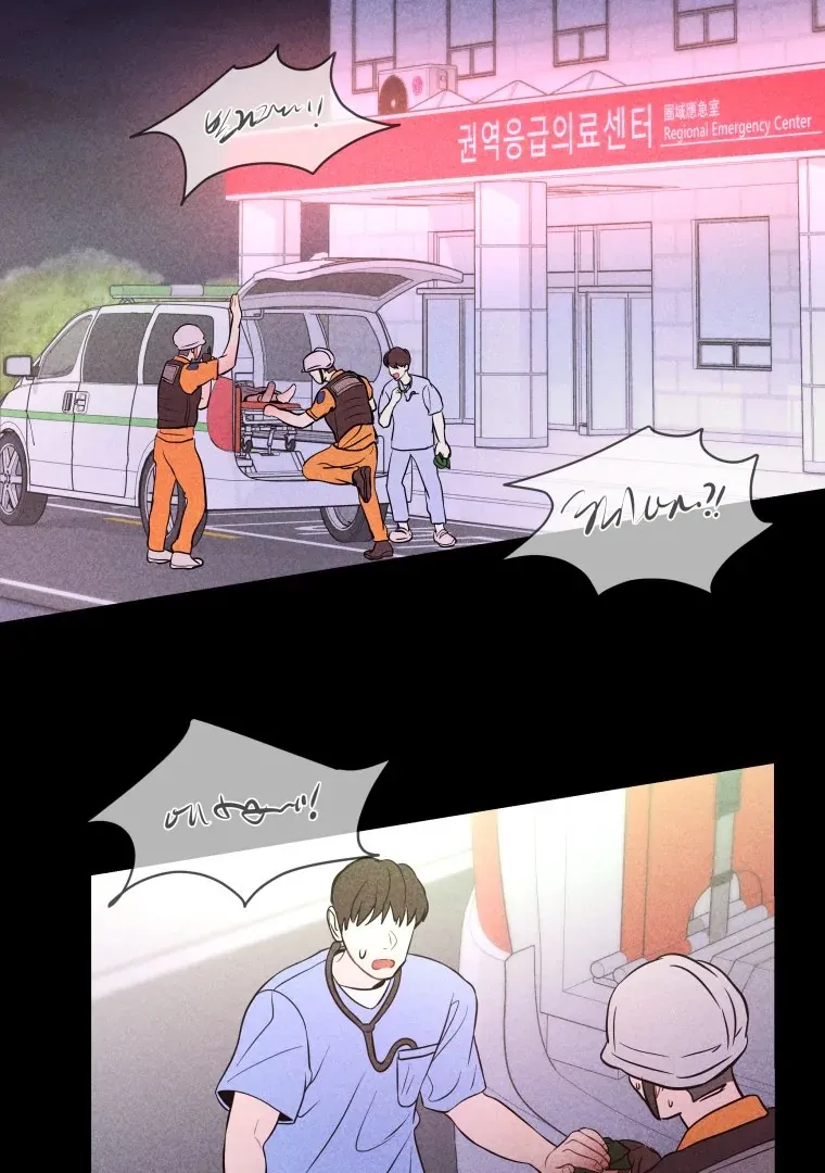 Ghost Romance Chapter 52 page 94 - 