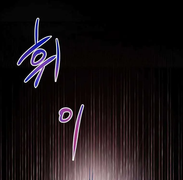 Ghost Romance Chapter 55 page 49 - 