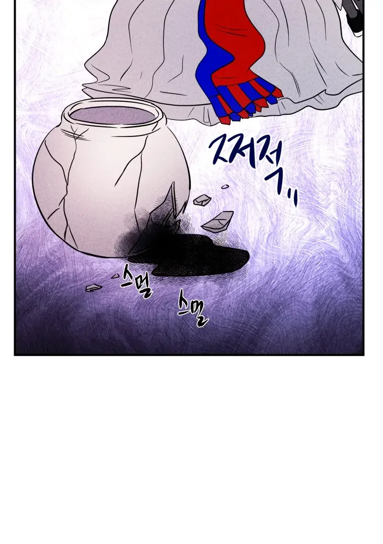 Ghost Romance Chapter 57 page 2 - 