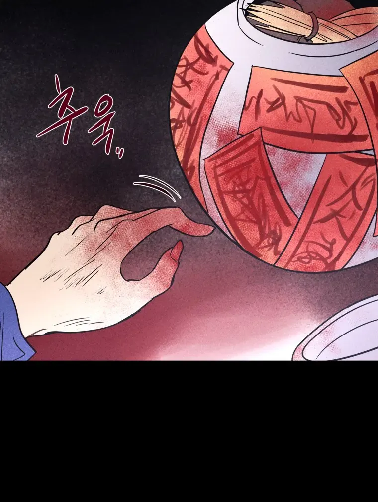 Ghost Romance Chapter 57 page 23 - 