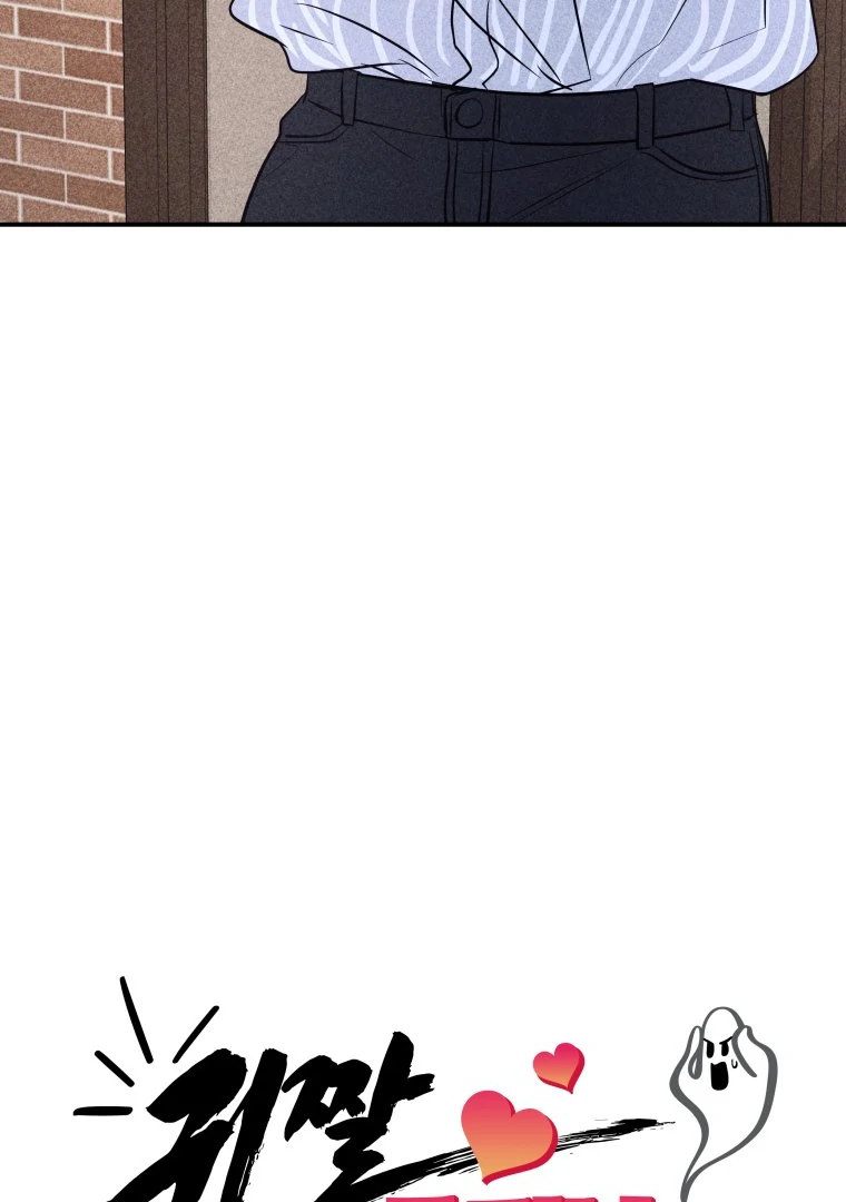 Ghost Romance Chapter 61 page 6 - 