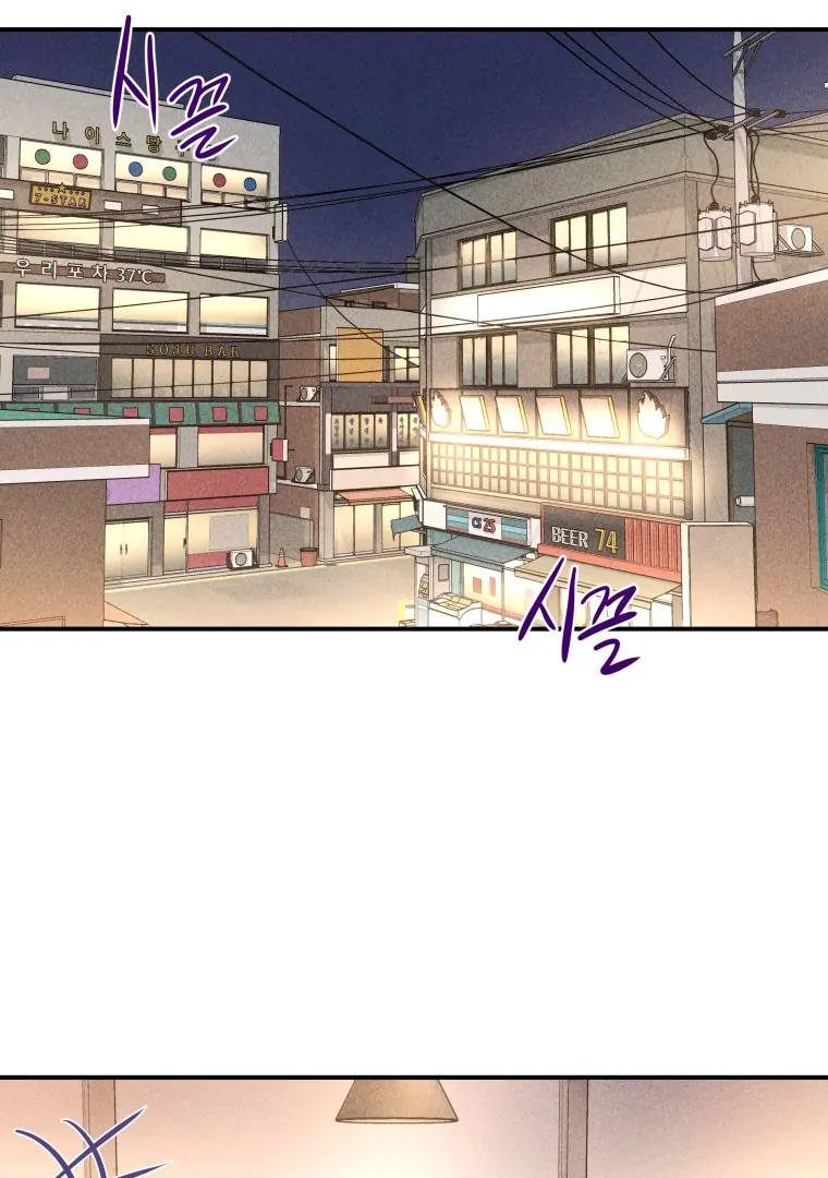 Ghost Romance Chapter 64 page 8 - 