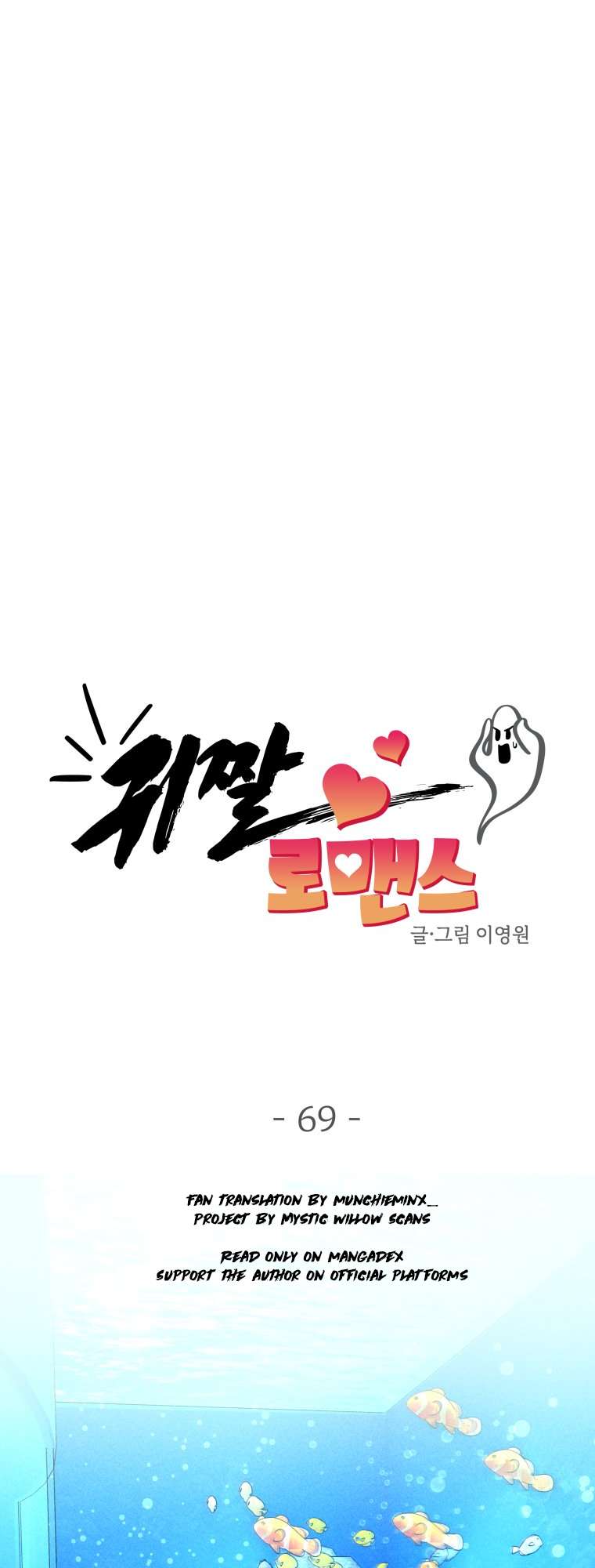 Ghost Romance Chapter 69 page 12 - 