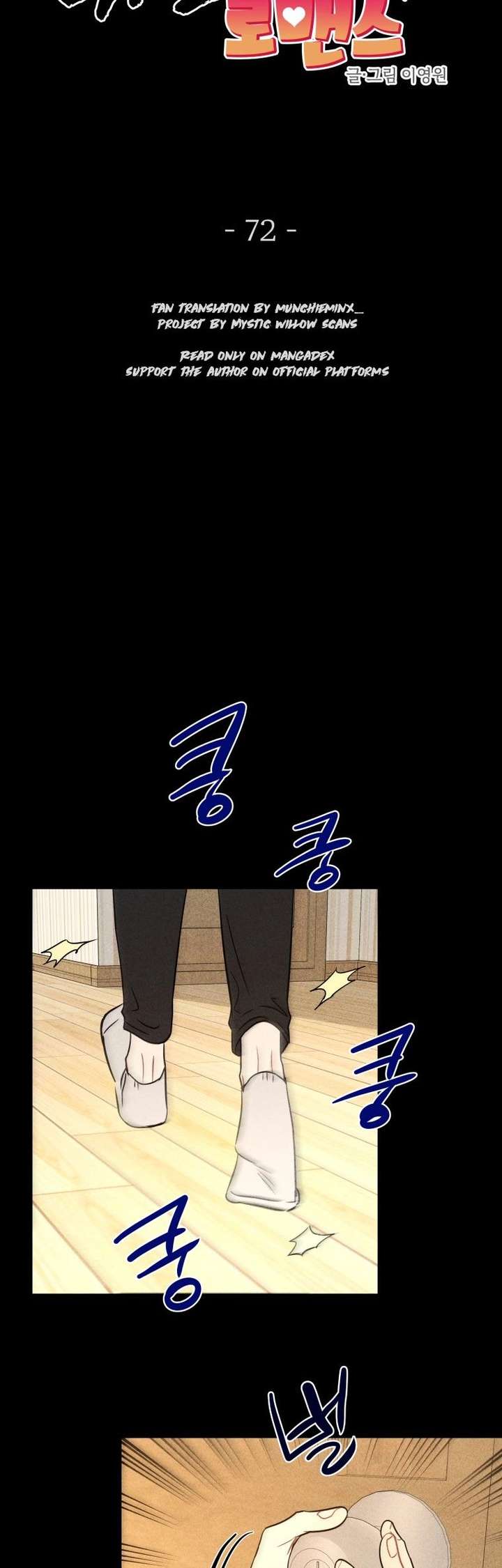 Ghost Romance Chapter 72 page 15 - 