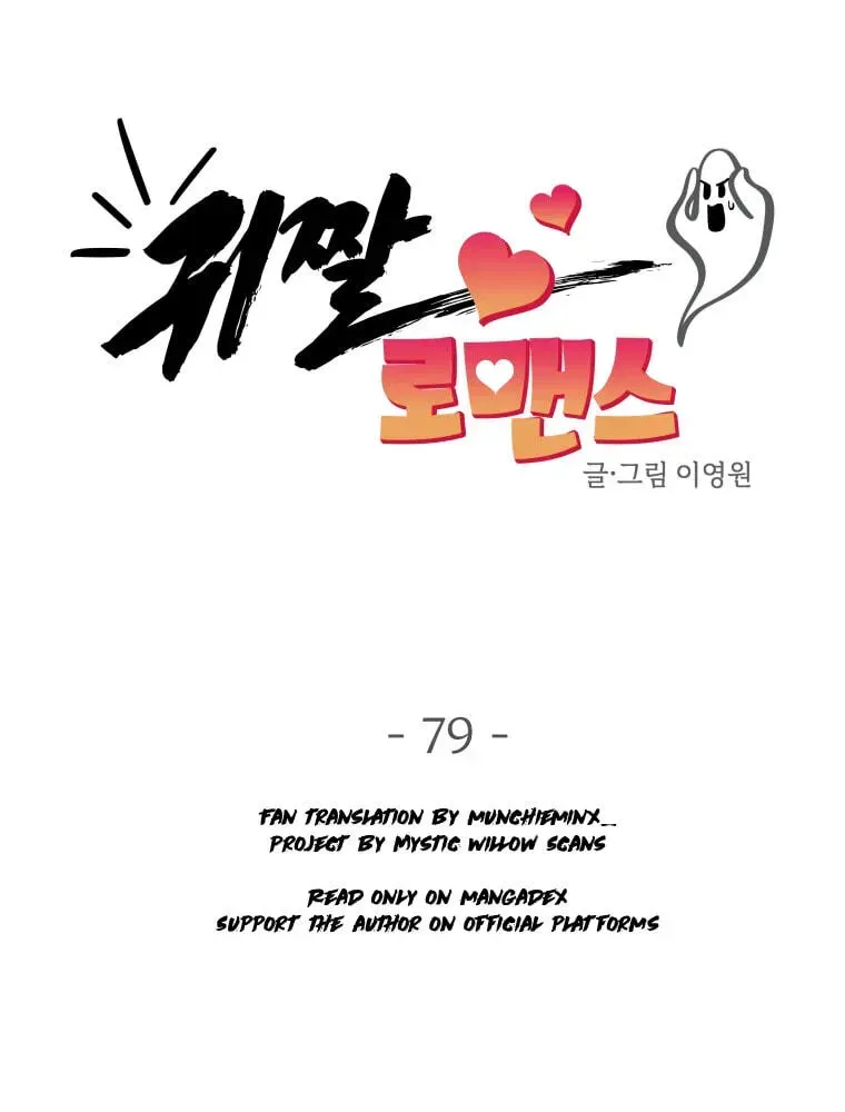 Ghost Romance Chapter 79 page 28 - 