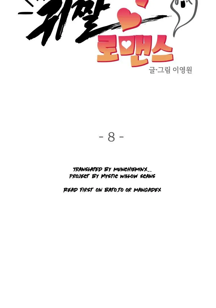 Ghost Romance Chapter 8 page 6 - 