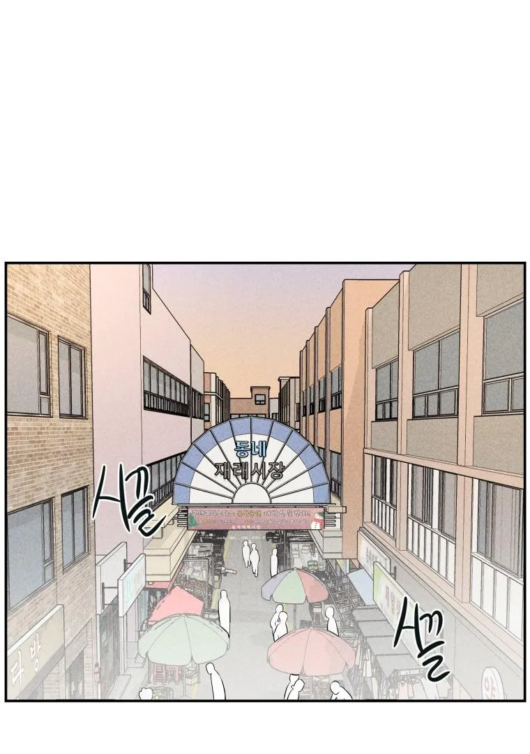 Ghost Romance Chapter 8 page 72 - 