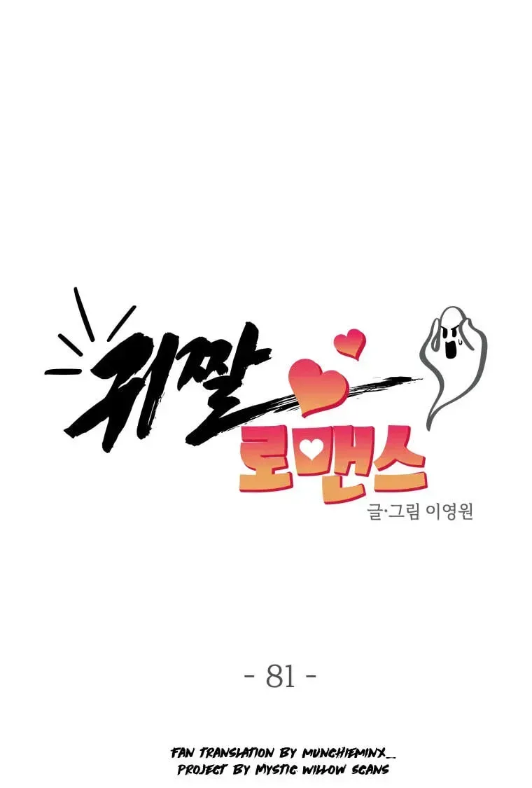 Ghost Romance Chapter 81 page 3 - 
