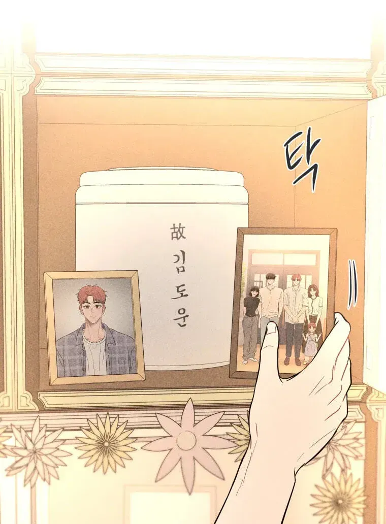 Ghost Romance Chapter 84 page 73 - 