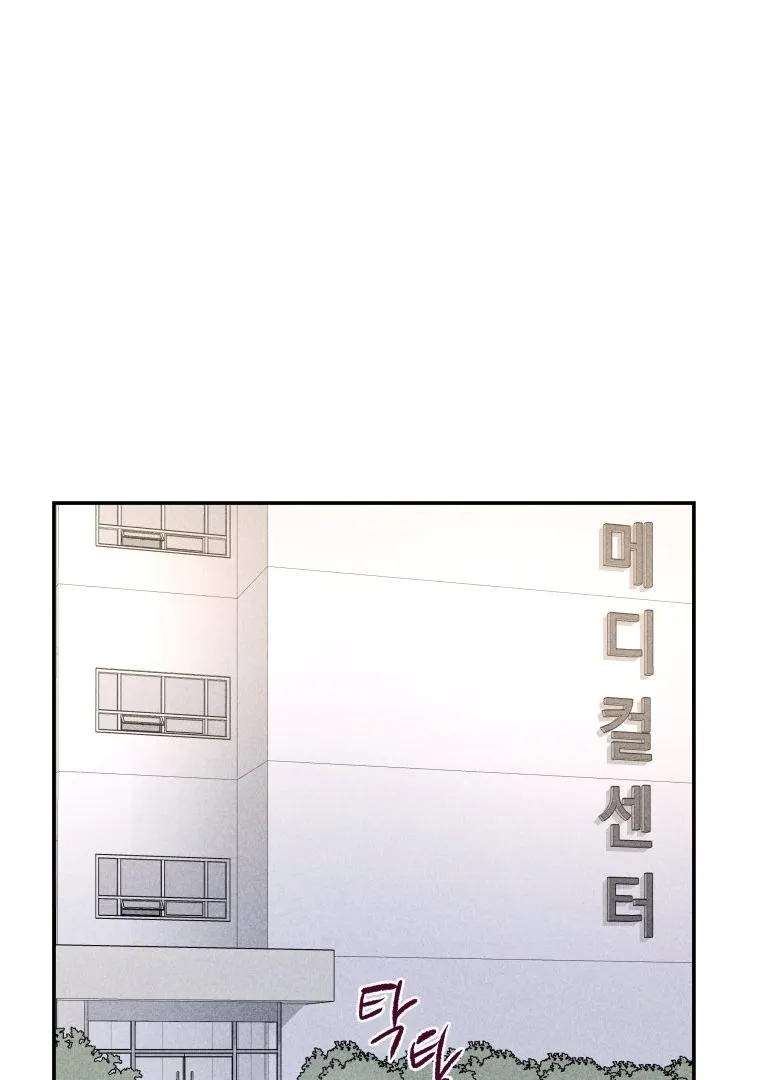 Ghost Romance Chapter 9 page 81 - 