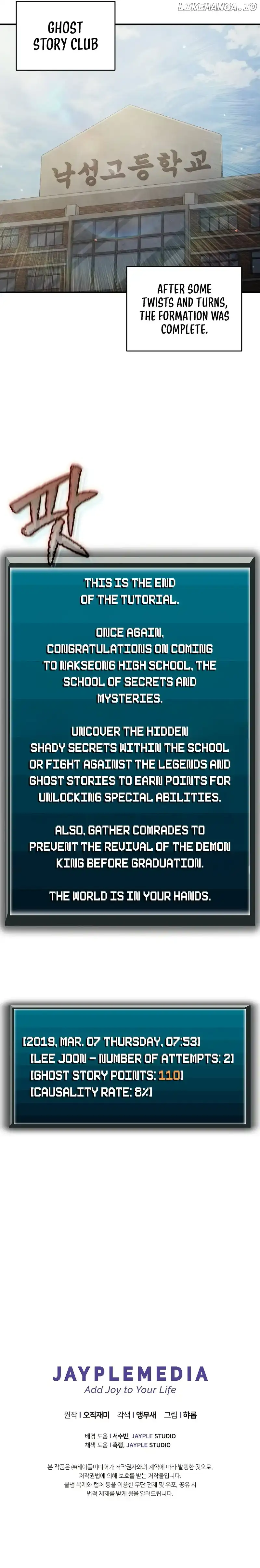 Ghost Story Club Chapter 23 page 15 - 