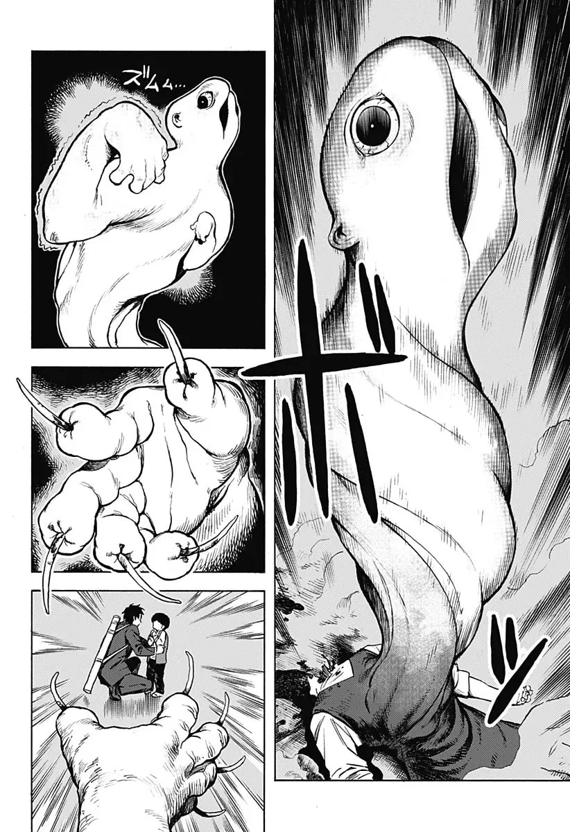 Ghost Sweeper Arai-kun Chapter 0 page 52 - 