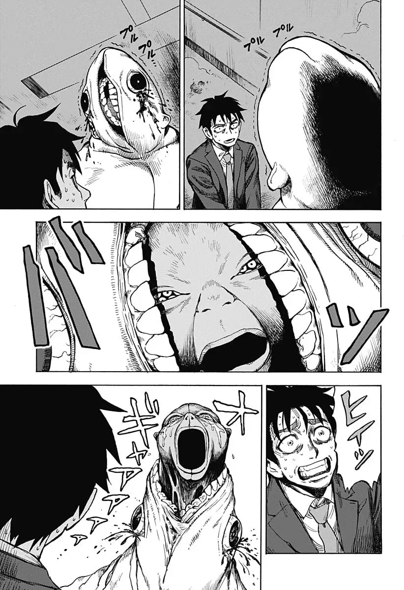 Ghost Sweeper Arai-kun Chapter 0 page 67 - 