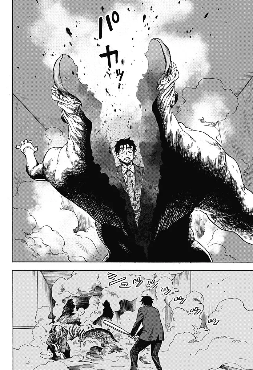 Ghost Sweeper Arai-kun Chapter 0 page 68 - 