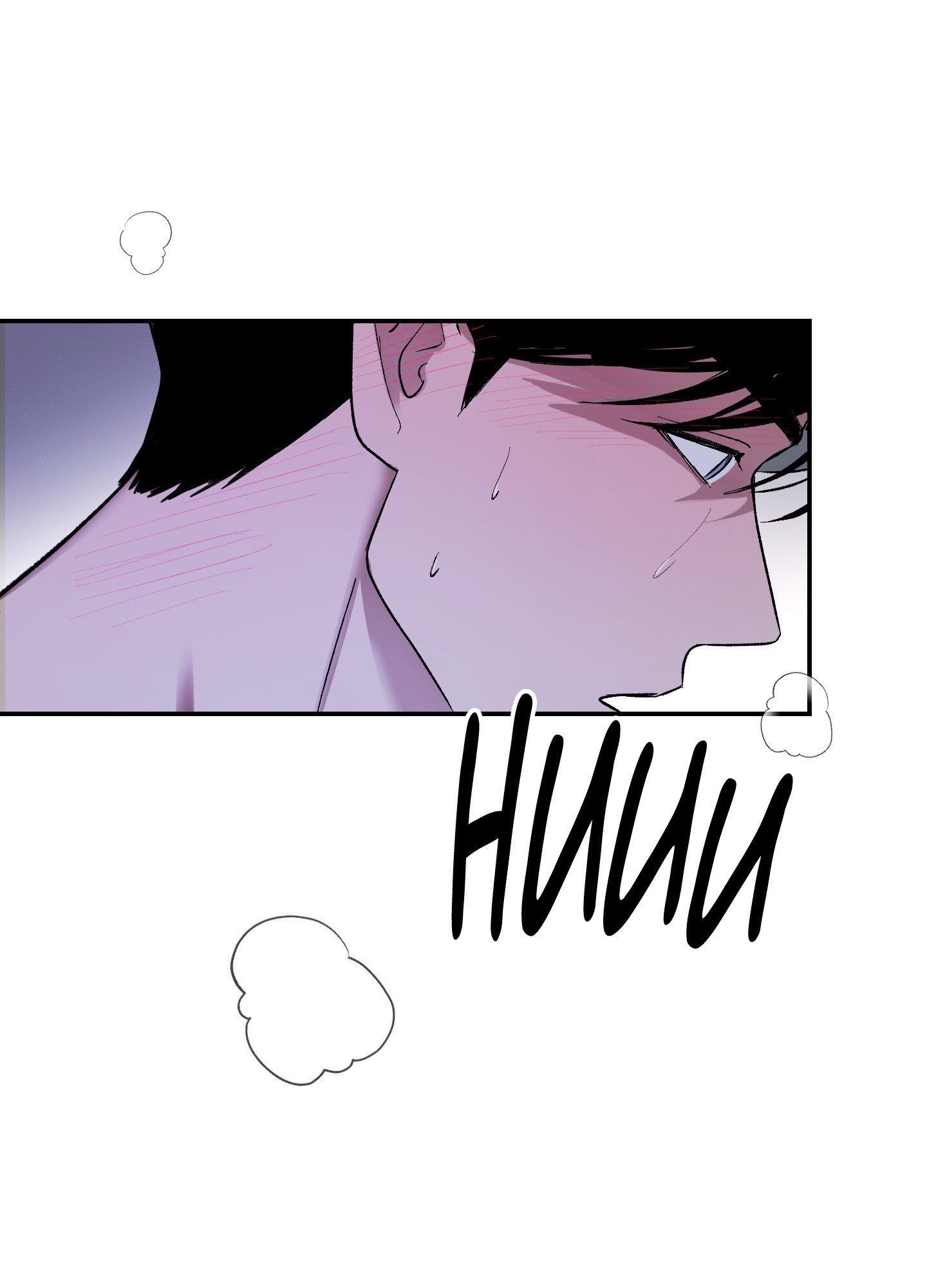 Ghostly Connection Chapter 15 page 34 - 