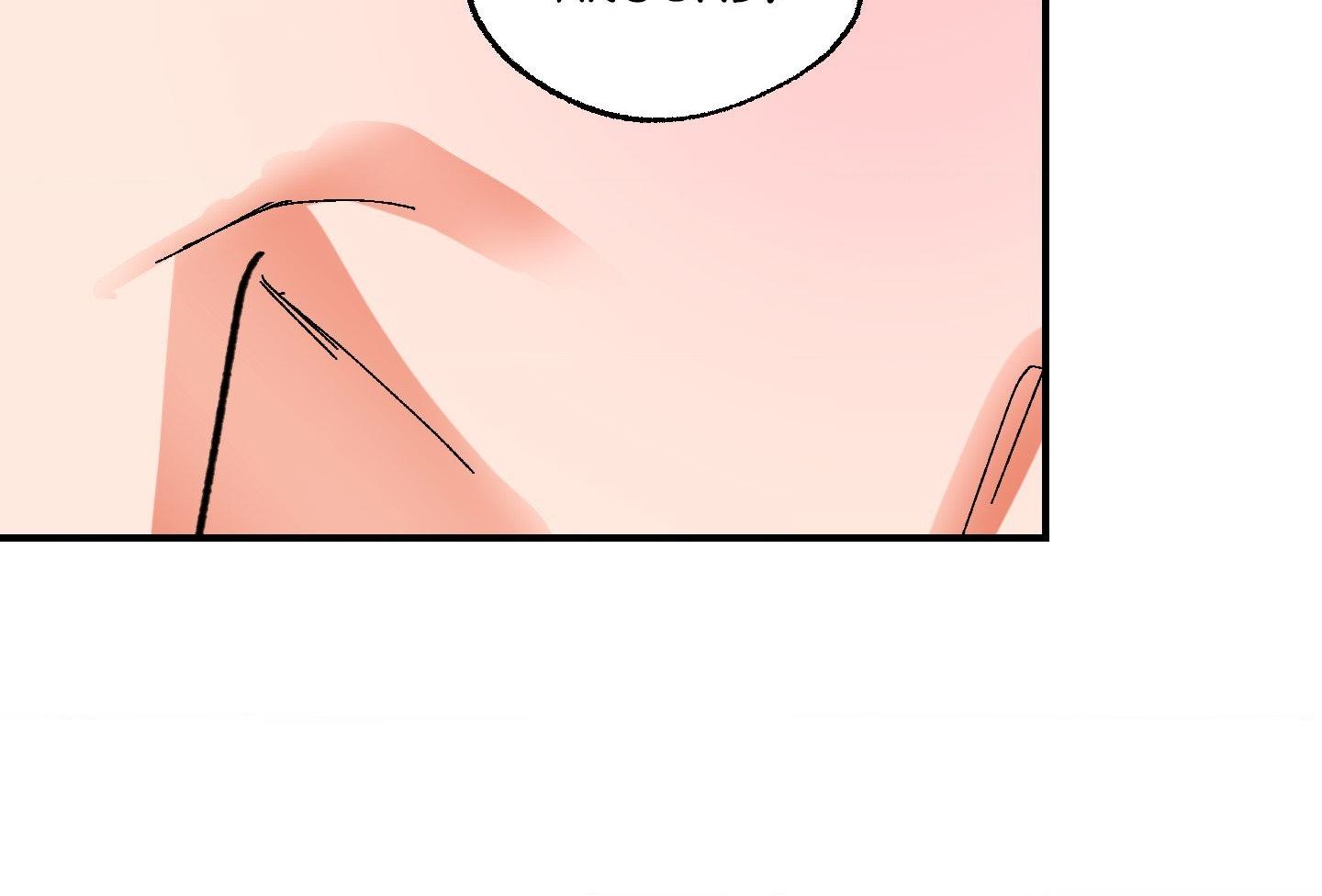 Ghostly Connection Chapter 19 page 43 - 