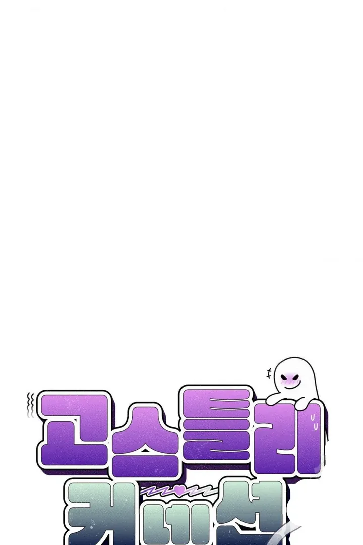 Ghostly Connection Chapter 2 page 14 - 