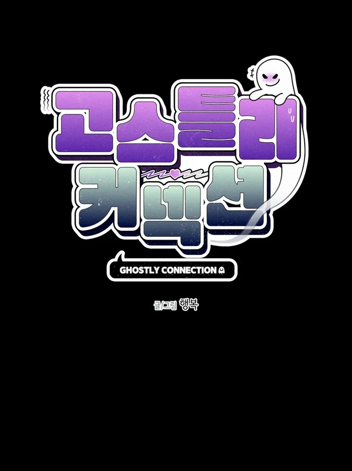 Ghostly Connection Chapter 3 page 10 - 