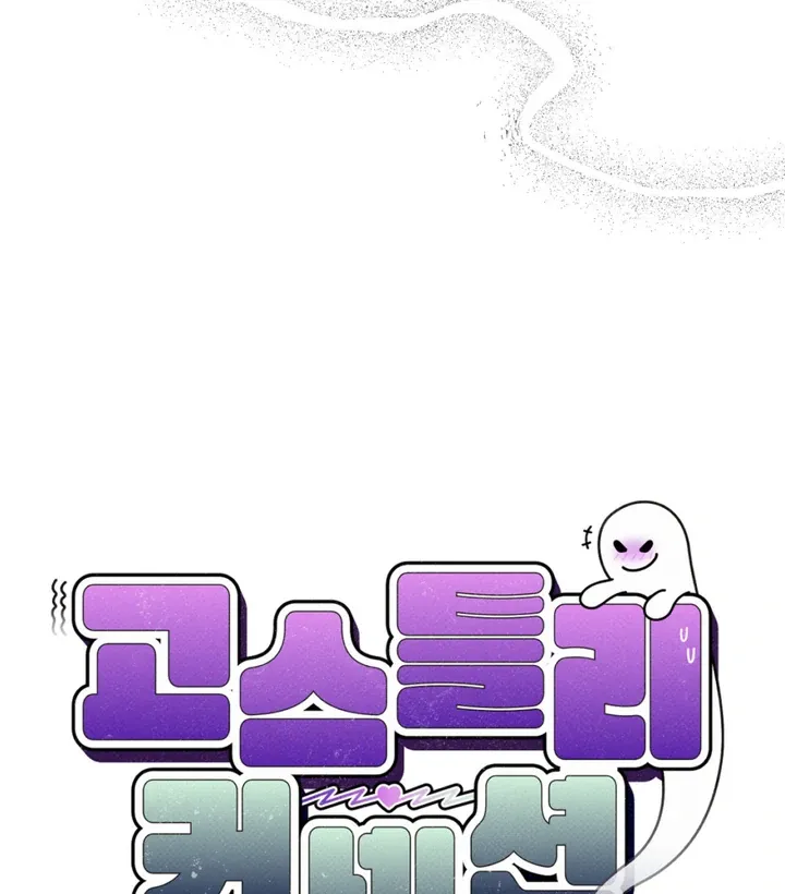 Ghostly Connection Chapter 4 page 9 - 