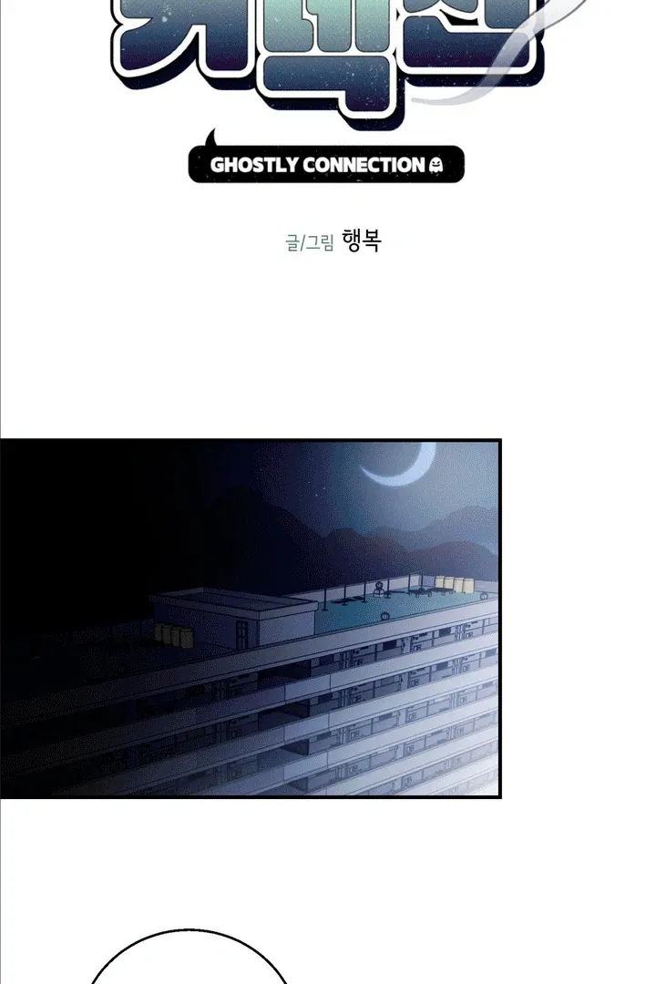 Ghostly Connection Chapter 5 page 9 - 
