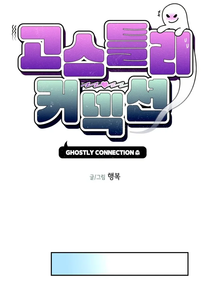 Ghostly Connection Chapter 6 page 13 - 