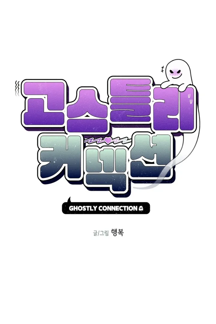 Ghostly Connection Chapter 8 page 2 - 