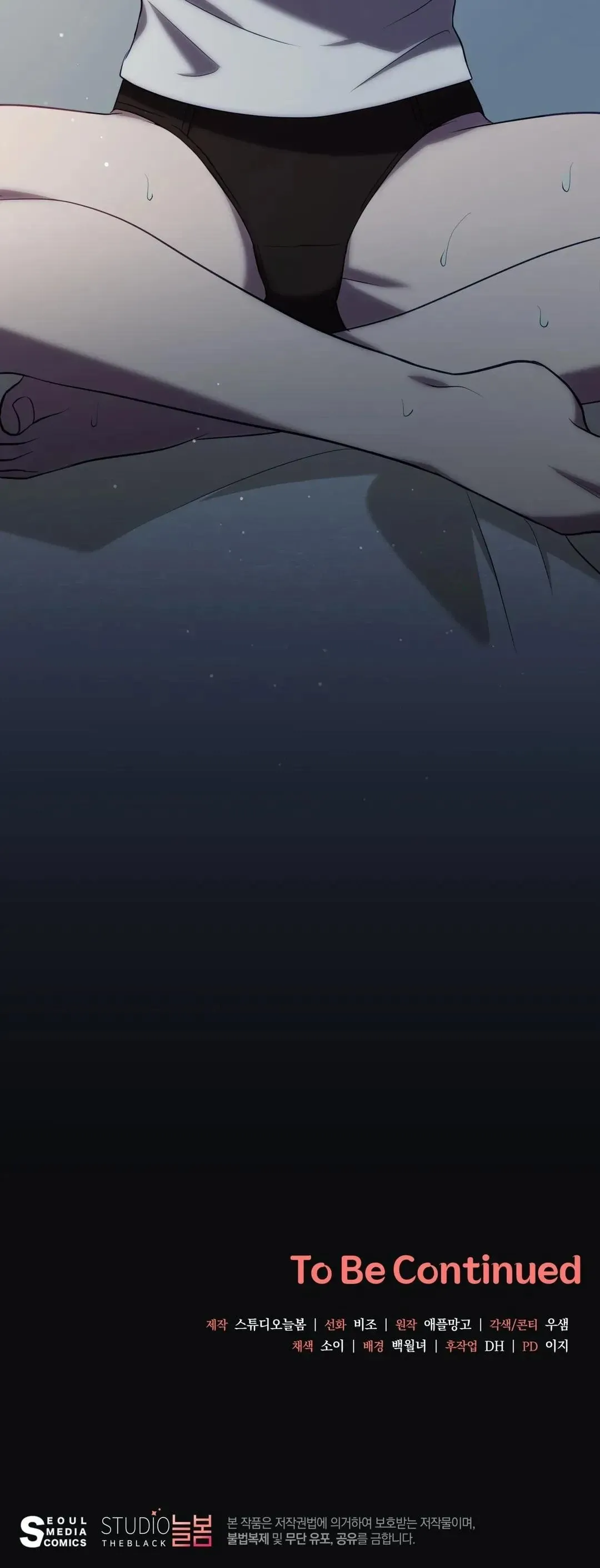 Ghostly Sex Chapter 1 page 35 - 