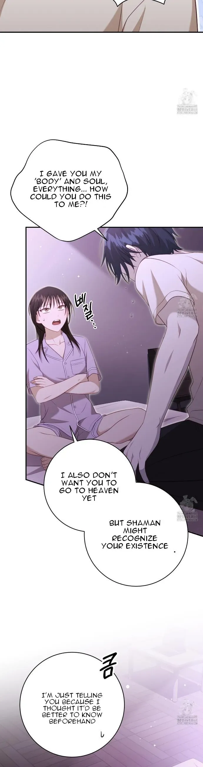 Ghostly Sex Chapter 12 page 18 - 