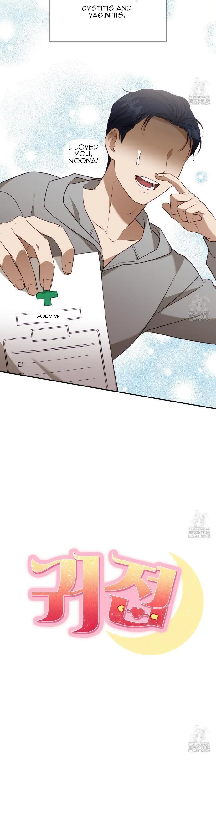 Ghostly Sex Chapter 6 page 15 - 