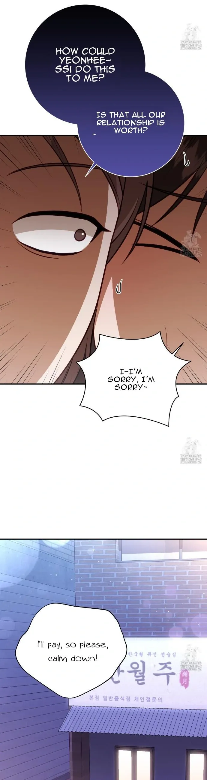 Ghostly Sex Chapter 9 page 10 - 