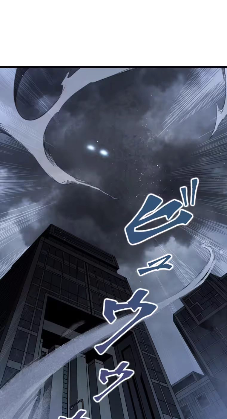 Giantess Buddy: An Infinite Link With a World-Destroying Beauty Chapter 1 page 3 - 