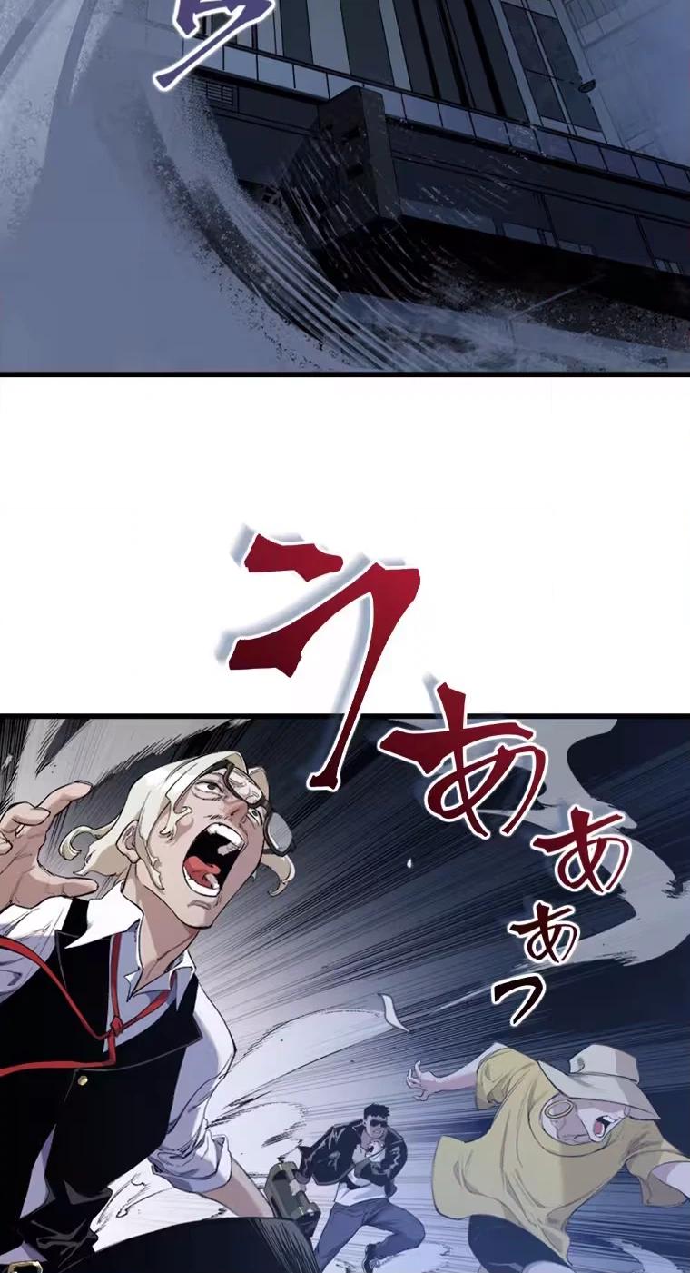 Giantess Buddy: An Infinite Link With a World-Destroying Beauty Chapter 1 page 4 - 