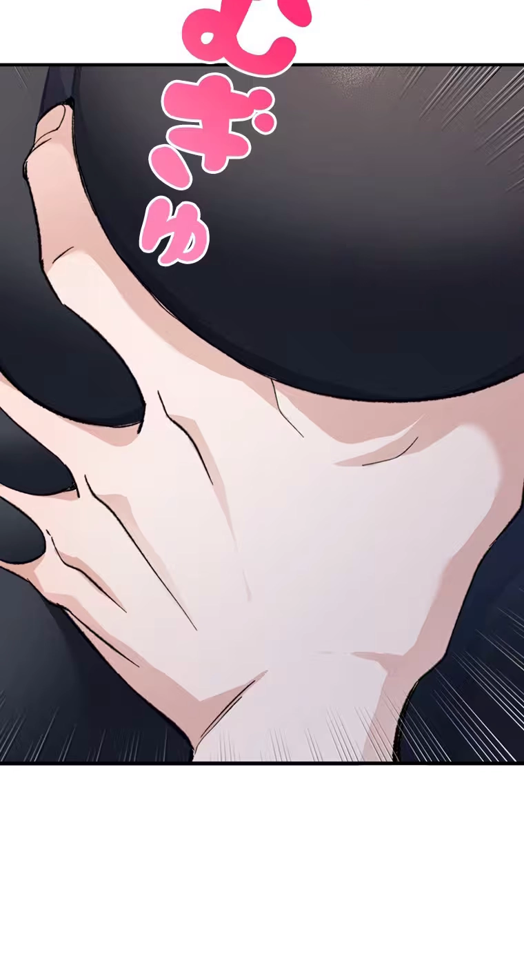 Giantess Buddy: An Infinite Link With a World-Destroying Beauty Chapter 2 page 20 - 