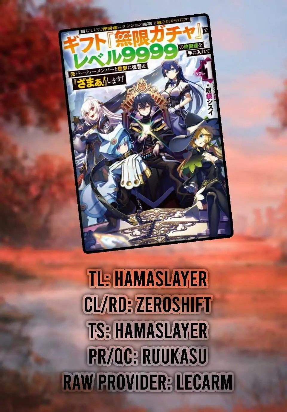 Gift "mugen Gacha" De Level 9999 Chapter 13 page 1 - 