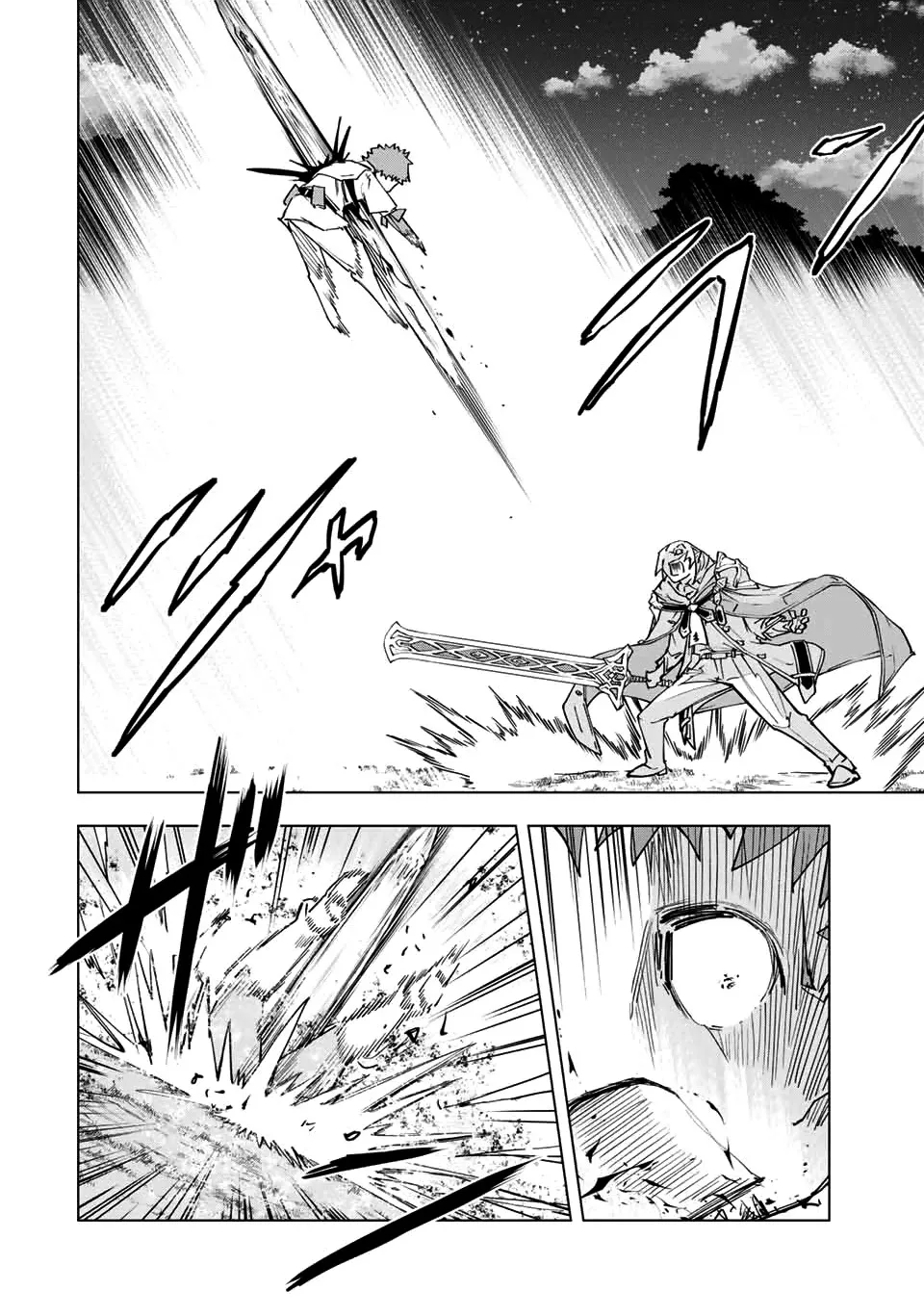 Gift "mugen Gacha" De Level 9999 Chapter 19 page 3 - 